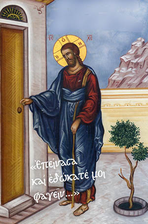 Eranos_agapis