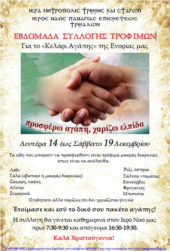 trofima2015